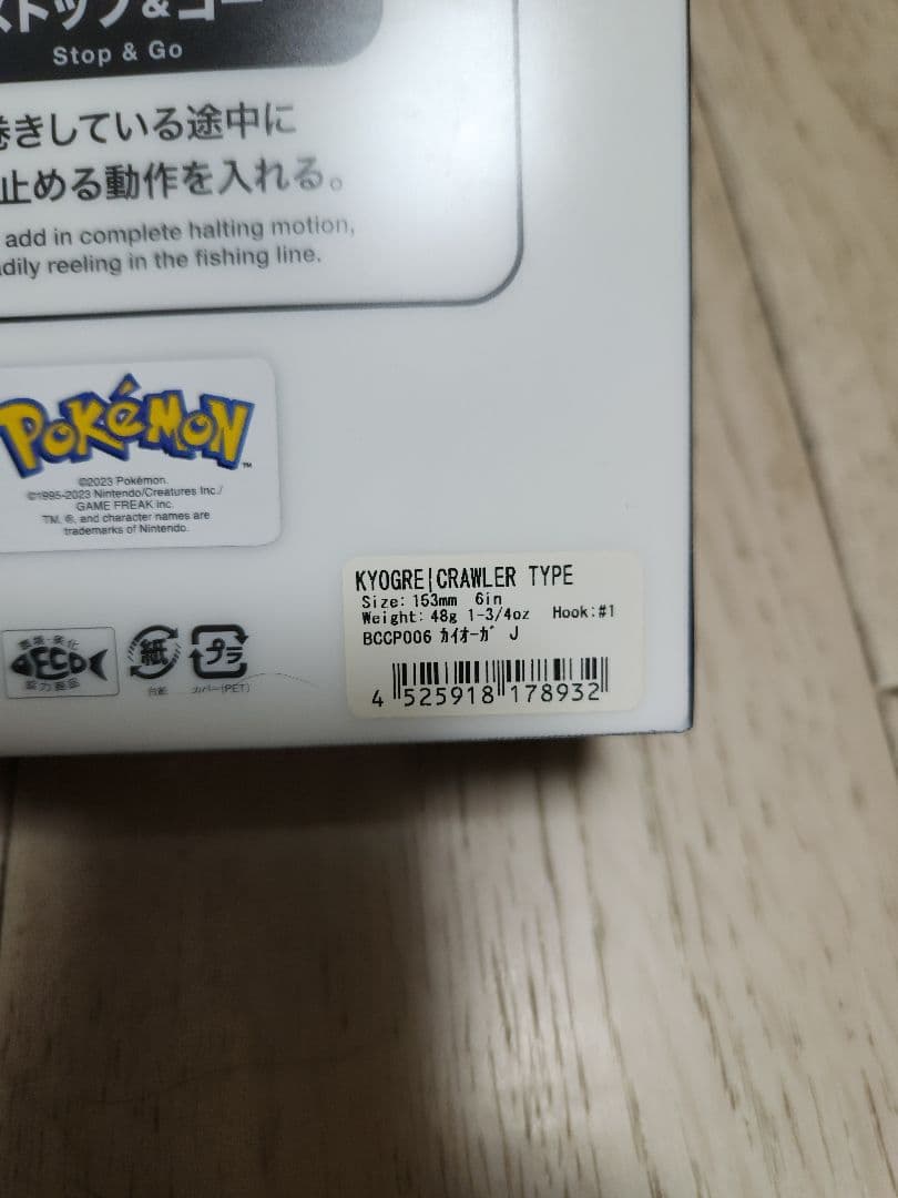 DUO カイオーガ ポケモンルアー、新品、未使用