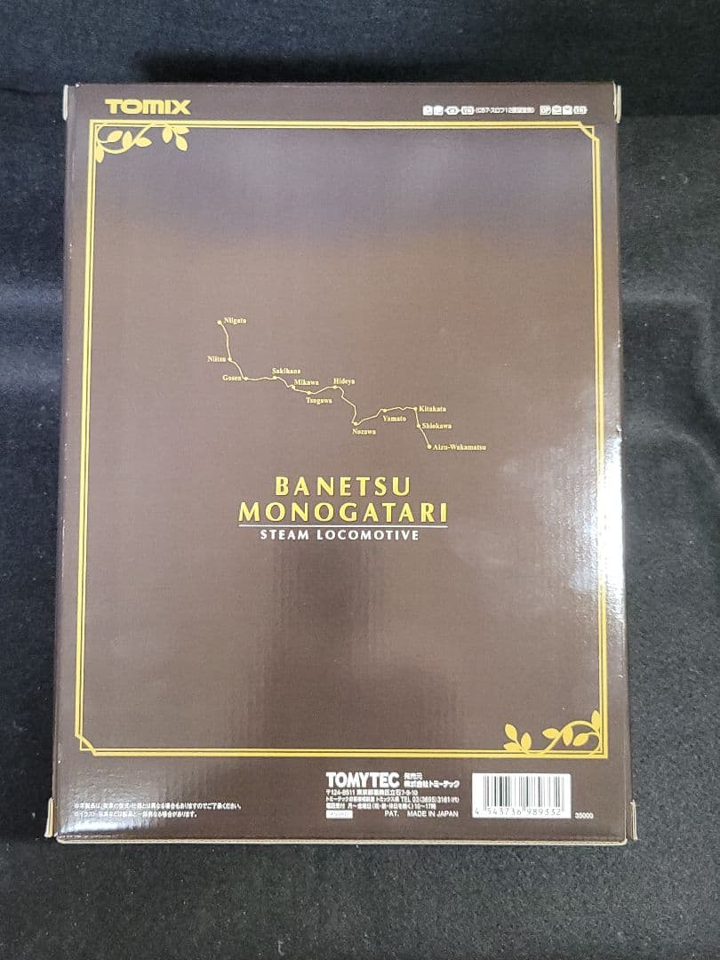TOMIX 98993『JR SLばんえつ物語(オコジョ展望車)セット』限定品