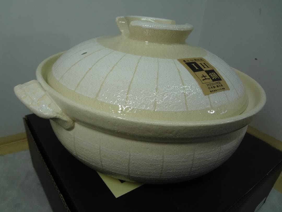 萬古焼き　IH対応　土鍋　9号　日本製