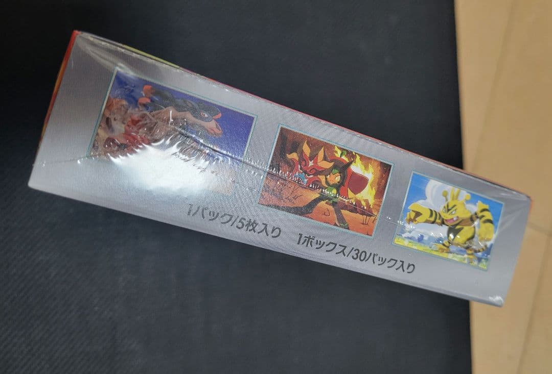 熱風のアリーナ シュリンク付き　新品未開BOX