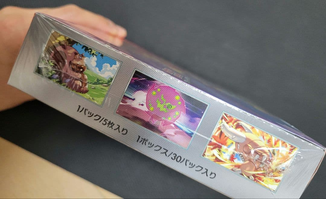 熱風のアリーナ シュリンク付き　新品未開BOX