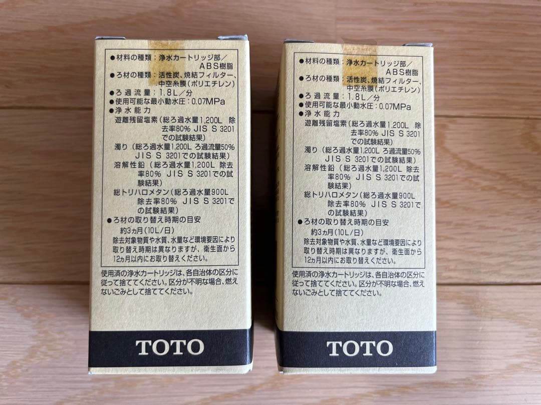 TOTO 交換用カートリッジ　TH637-2 2個