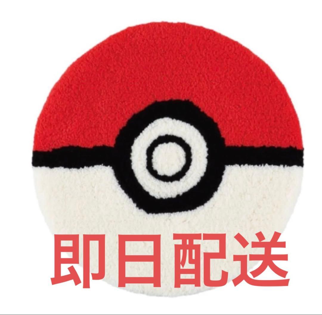 三好ラグ miyoshi rug ミヨシラグ ポケモン