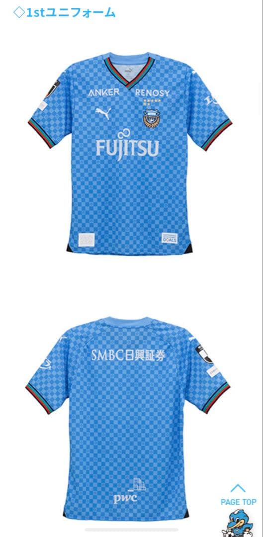 川崎フロンターレ 2024 1st ユニフォーム　希少3XL