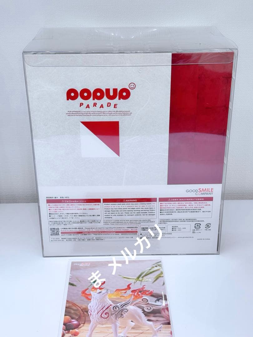 【新品】特典付き POP UP PARADE アマテラス 大神 フィギュア