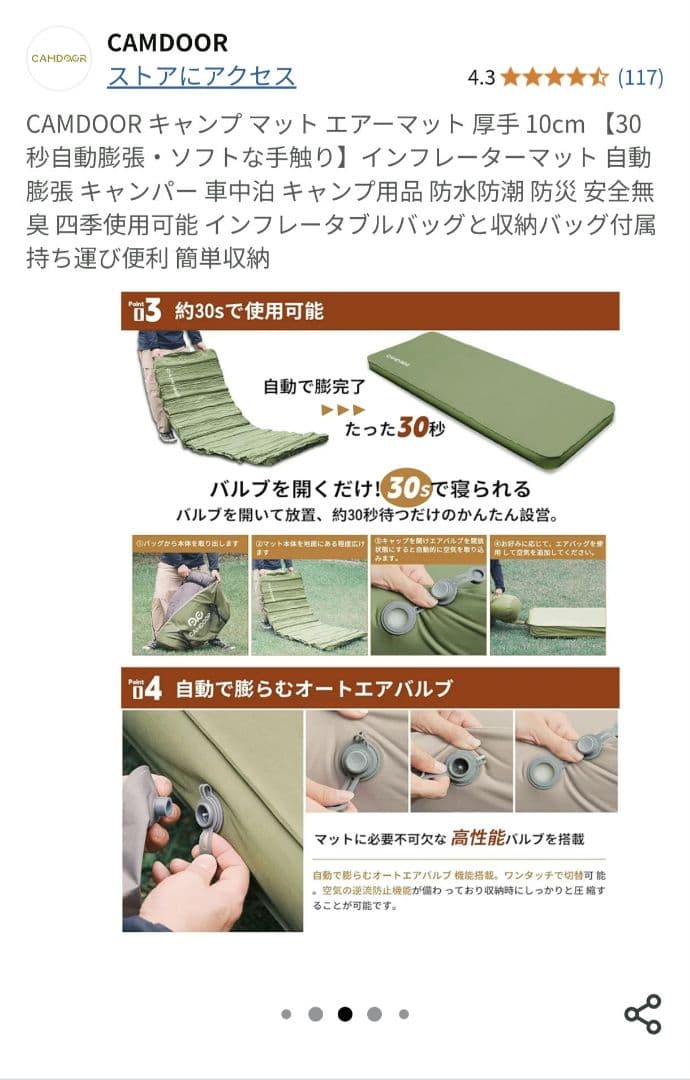 CAMDOOR 10cm ブラック インフレーターマット　インフレータブルマット