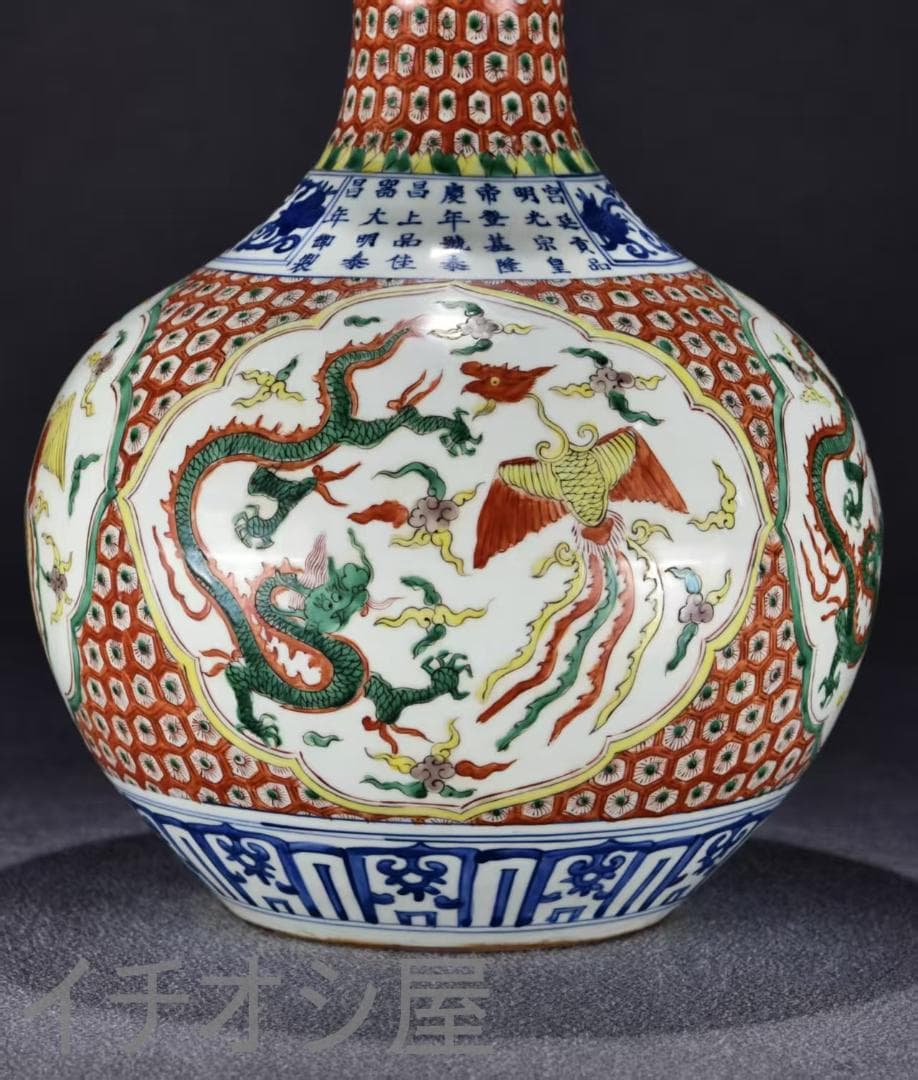 中国古美術『五彩 龍鳳文 天球瓶 』陶磁器 花瓶 唐物 古玩 骨董 蔵出し 置物