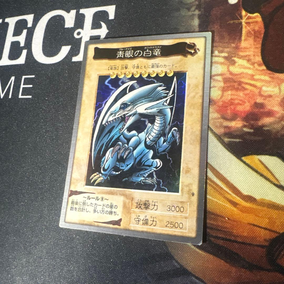 遊戯王 青眼の白龍 バンダイ版　ブルーアイズホワイトドラゴン　融合　セット