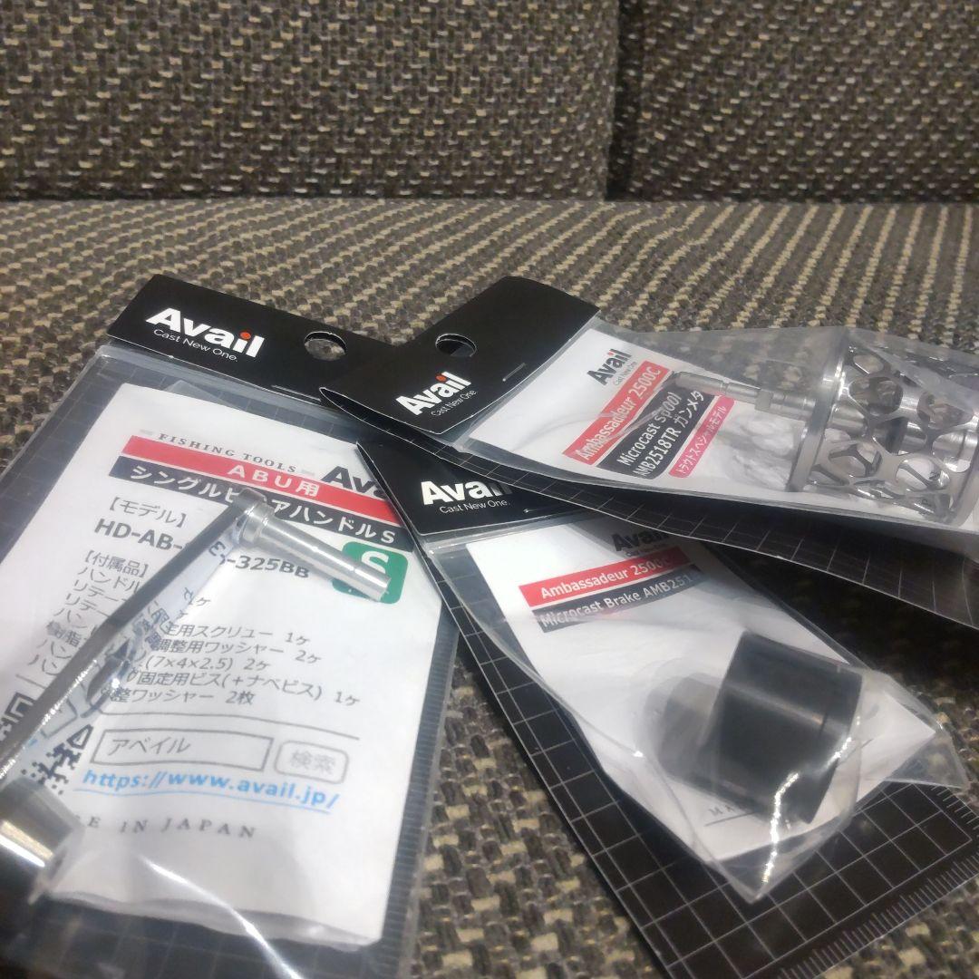 ABU アンバサダー 2500c 初期型