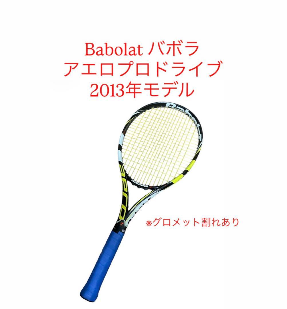 【美品】Babolat ピュアドライブチーム/ウィンブルドンモデル 285g