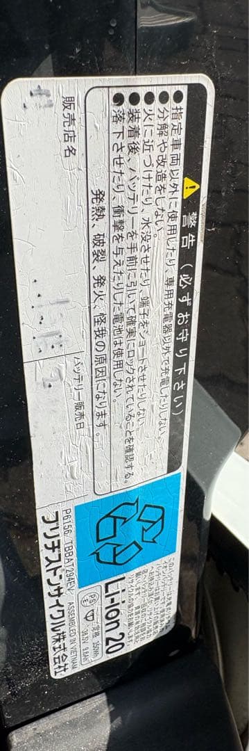 ※手渡し限定　ビッケモブdd BM0B40