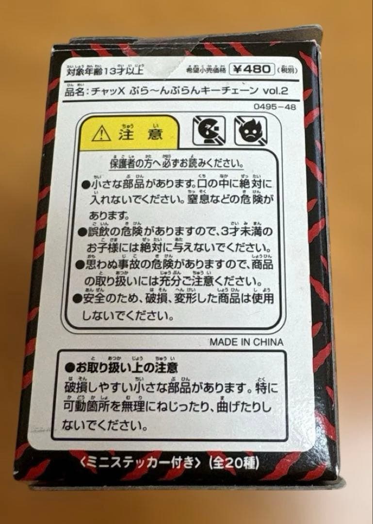 【希少】グルーミー&ポドリー　キーチェーン　未使用新品　箱付き