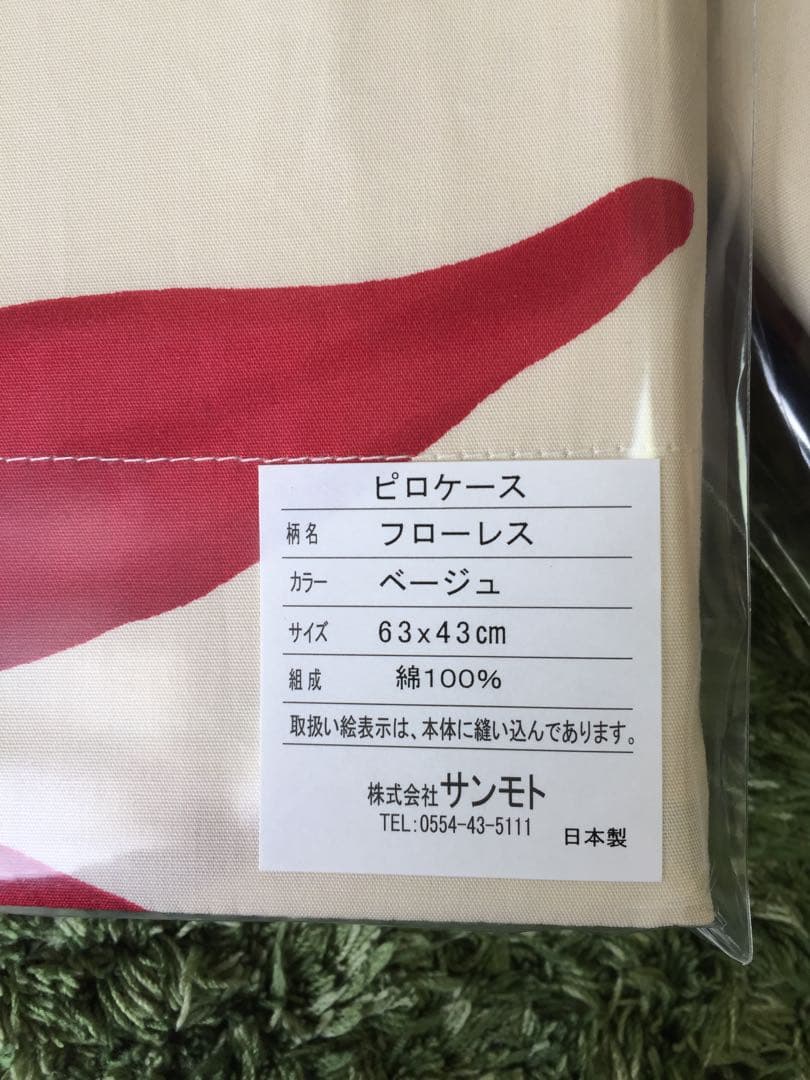 【シビラ】フローレス 掛カバー　シングル　枕カバー　43×63 ベージュ