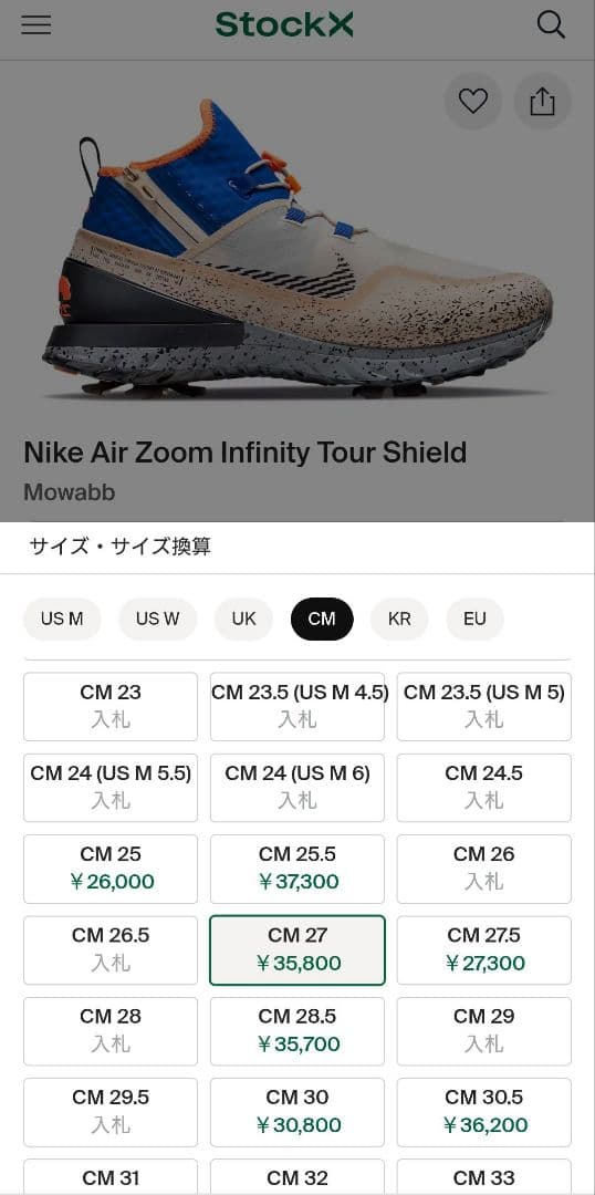 AIR ZOOM INFINITY TR SHIELD　モワブ　ナイキゴルフ