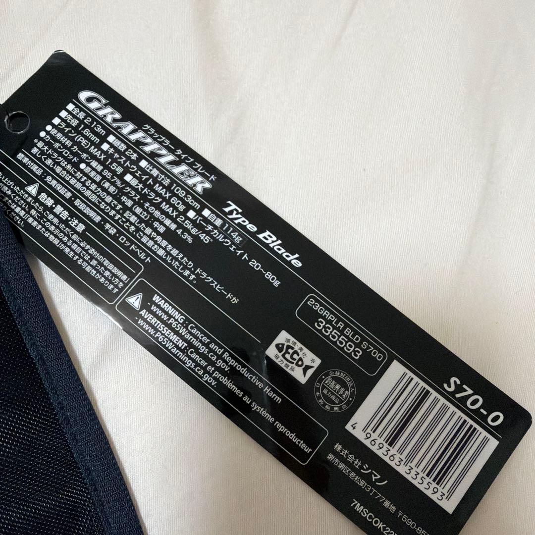 グラップラー Type Blade S70-0