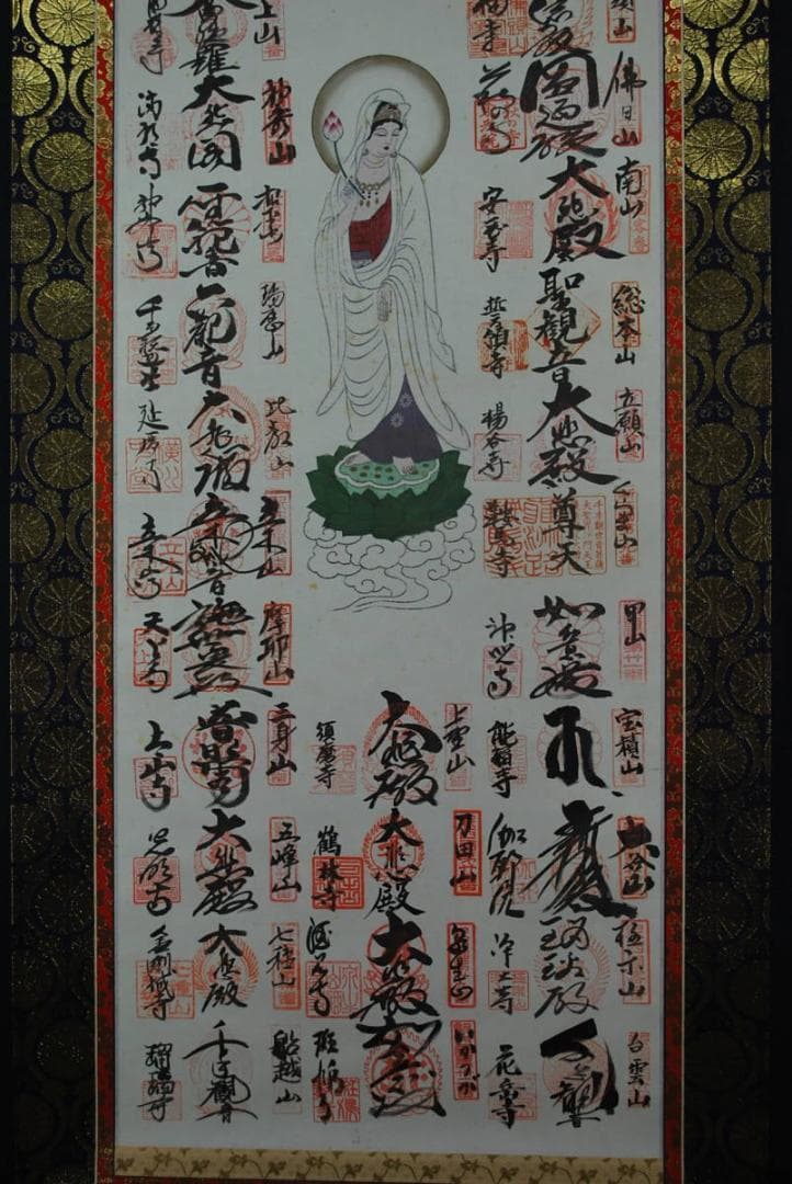 新西国三十三ヶ所霊場集印肉筆掛軸/御朱印/掛軸☆宝船☆P-790