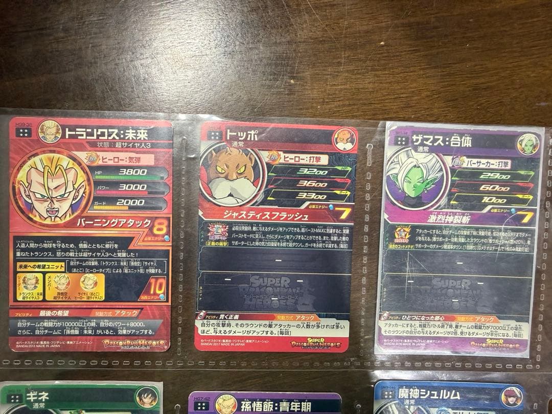 スーパードラゴンボールヒーローズ カードセット 10枚