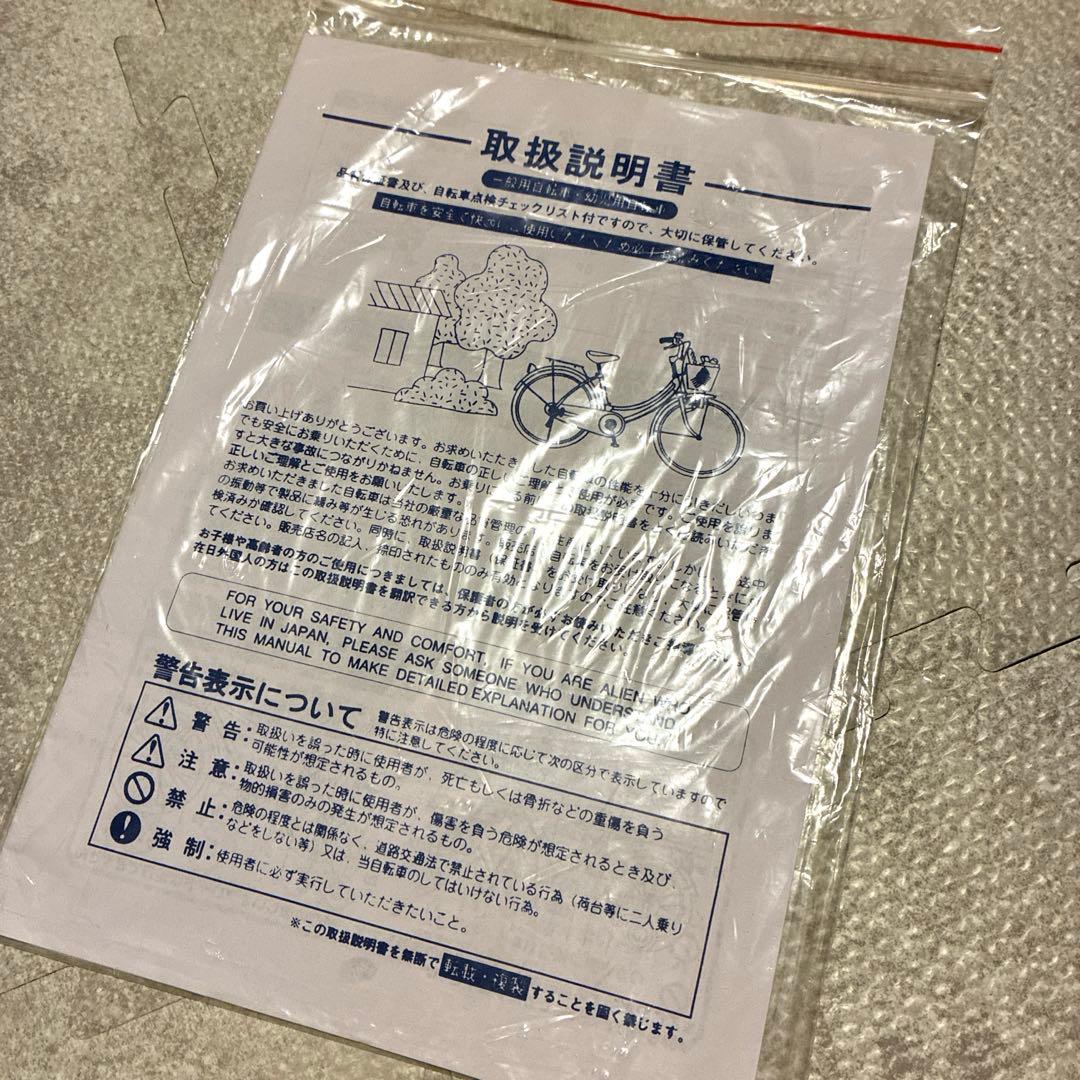 【直接渡し希望】27インチシティサイクル　6段　オートライト