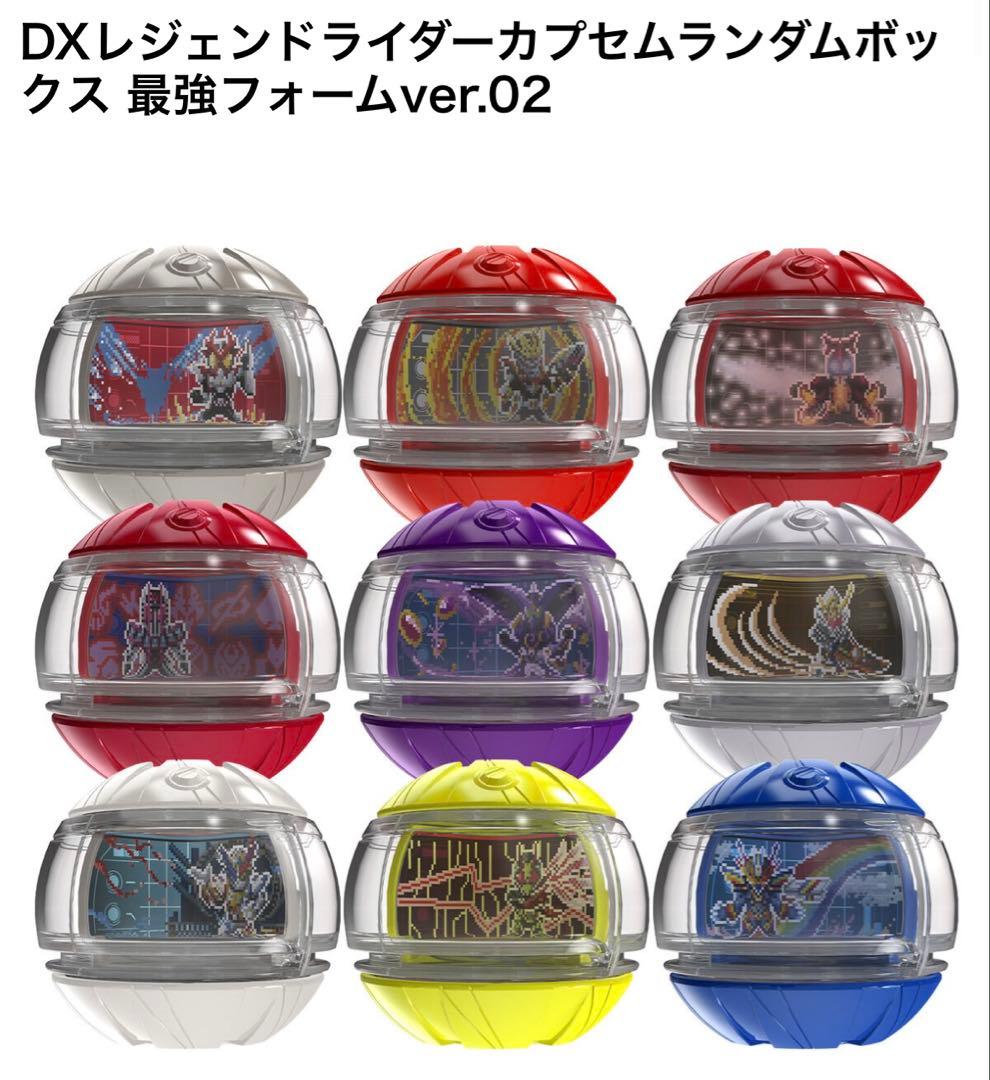 【フルコンプ】DXレジェンドライダーカプセム最強フォームver.1〜3