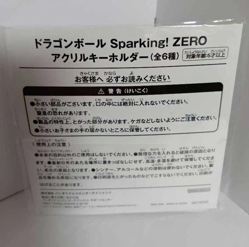 ドラゴンボール 　グッズ　限定品　非売品