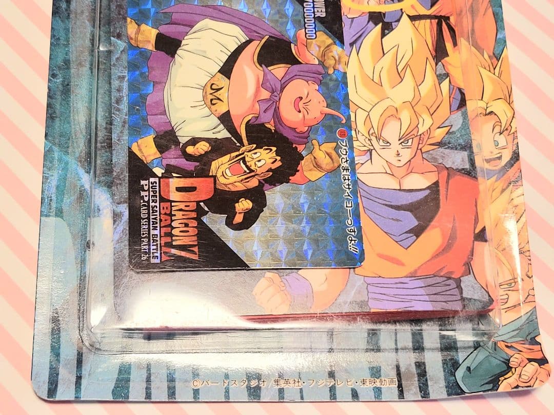 【未開封】1994 ドラゴンボール PPカード ひくぞーくん アマダ