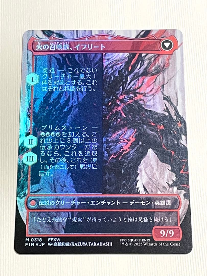 MTG　日本語版　イフリートのドミナント、クライヴ　ボーダーレスfoil