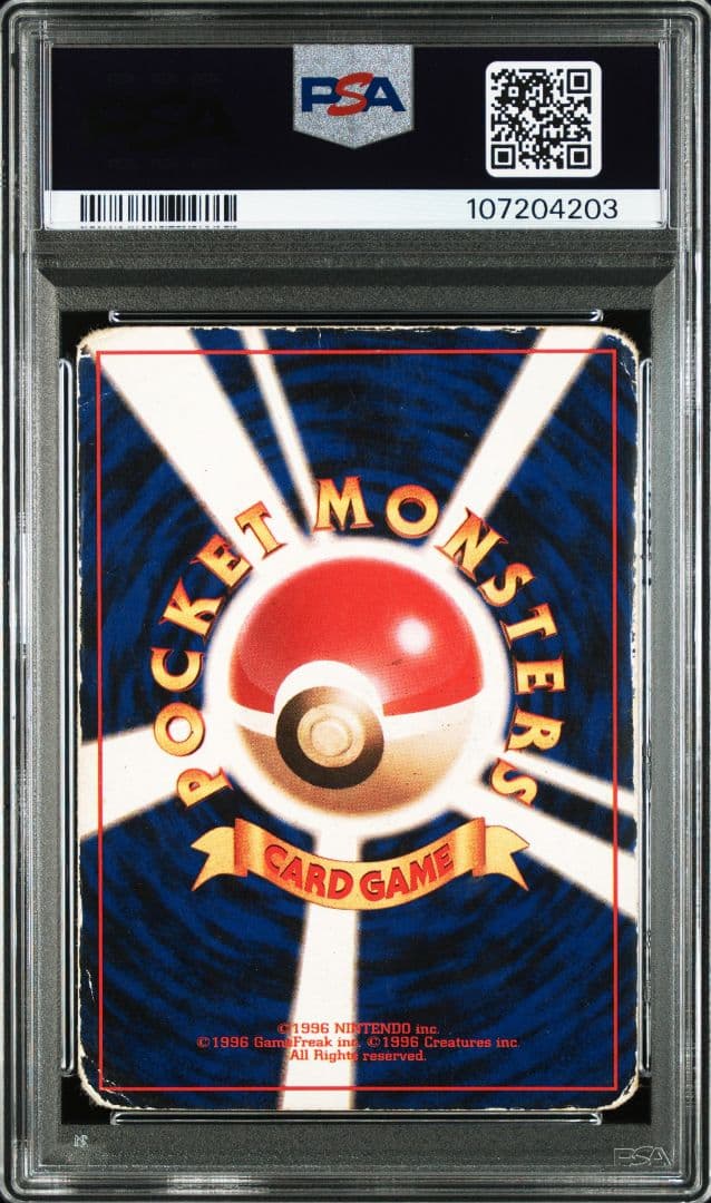 PSA鑑定品　キュウコン　旧裏　初版　マークなし　psa1　匿名発送