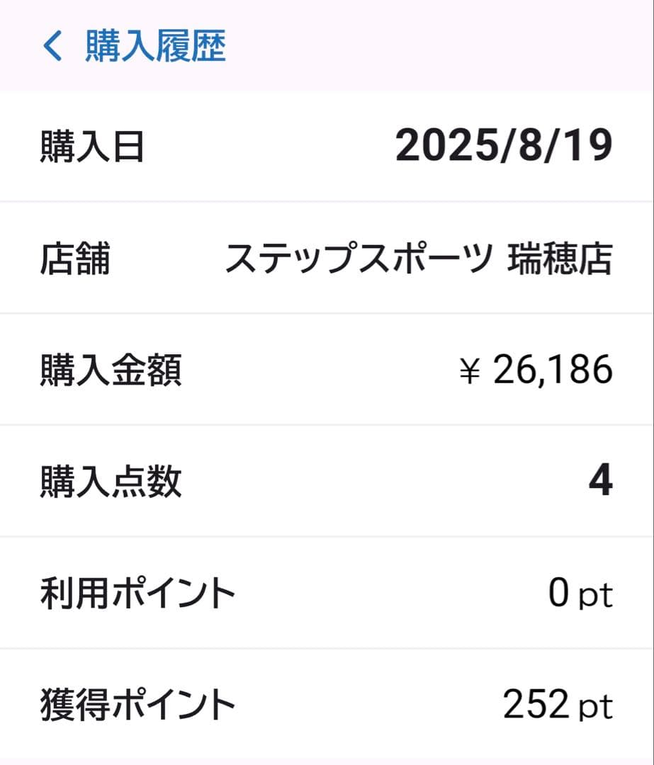 JH5229 ADIZERO AVANTI 25.0cm おまけ付き