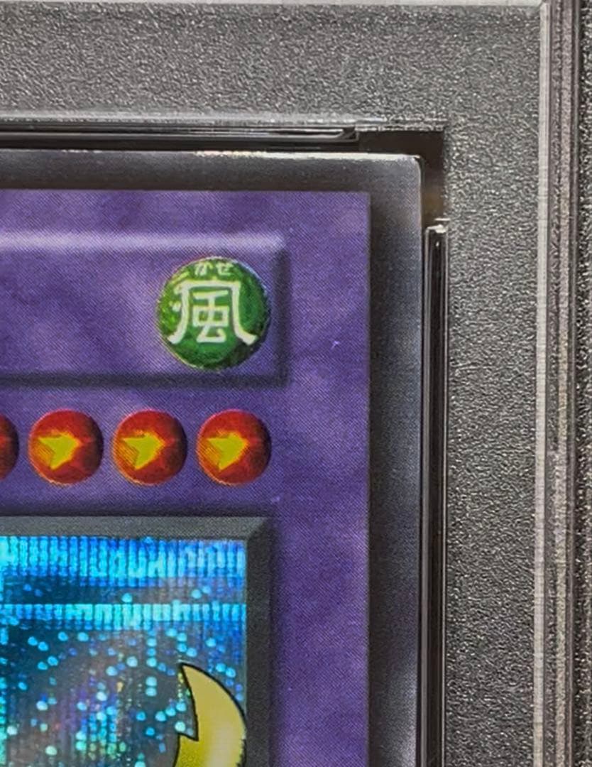 PSA8 竜騎士ガイア　シークレットレア　遊戯王　初期