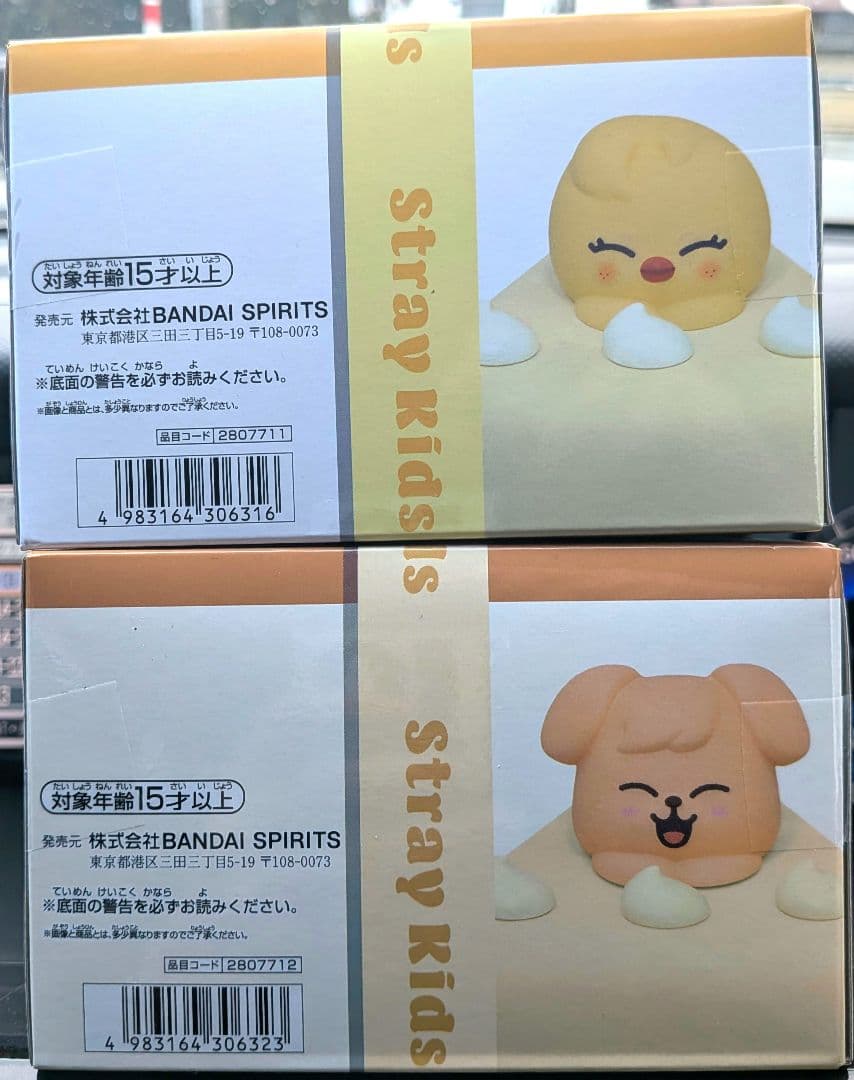 SKZOO プライズ BIRTHDAY CAKE コレクション　2種セット