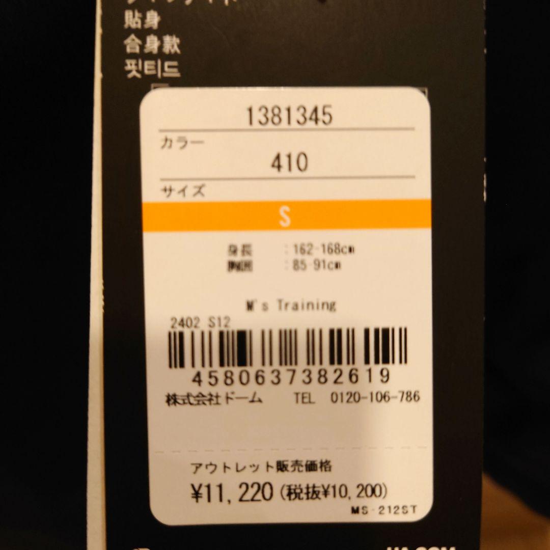 アンダーアーマー　ウインドブレーカー(裏起毛)