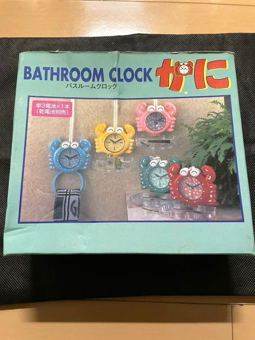 2日間限定価格！バスルームクロック かに 箱付き レトロ 希少 カニさん時計