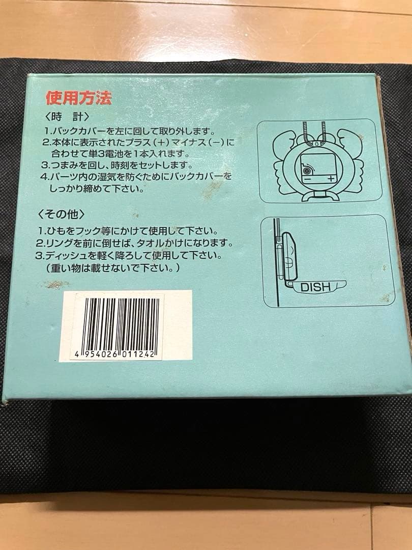 2日間限定価格！バスルームクロック かに 箱付き レトロ 希少 カニさん時計