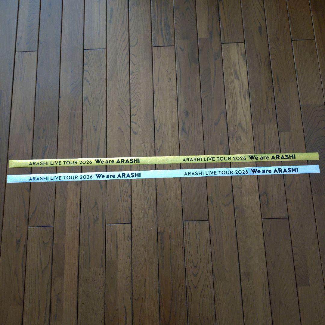 嵐　We are ARASHI 銀テ2本