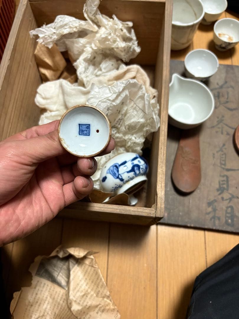 茶道具骨董