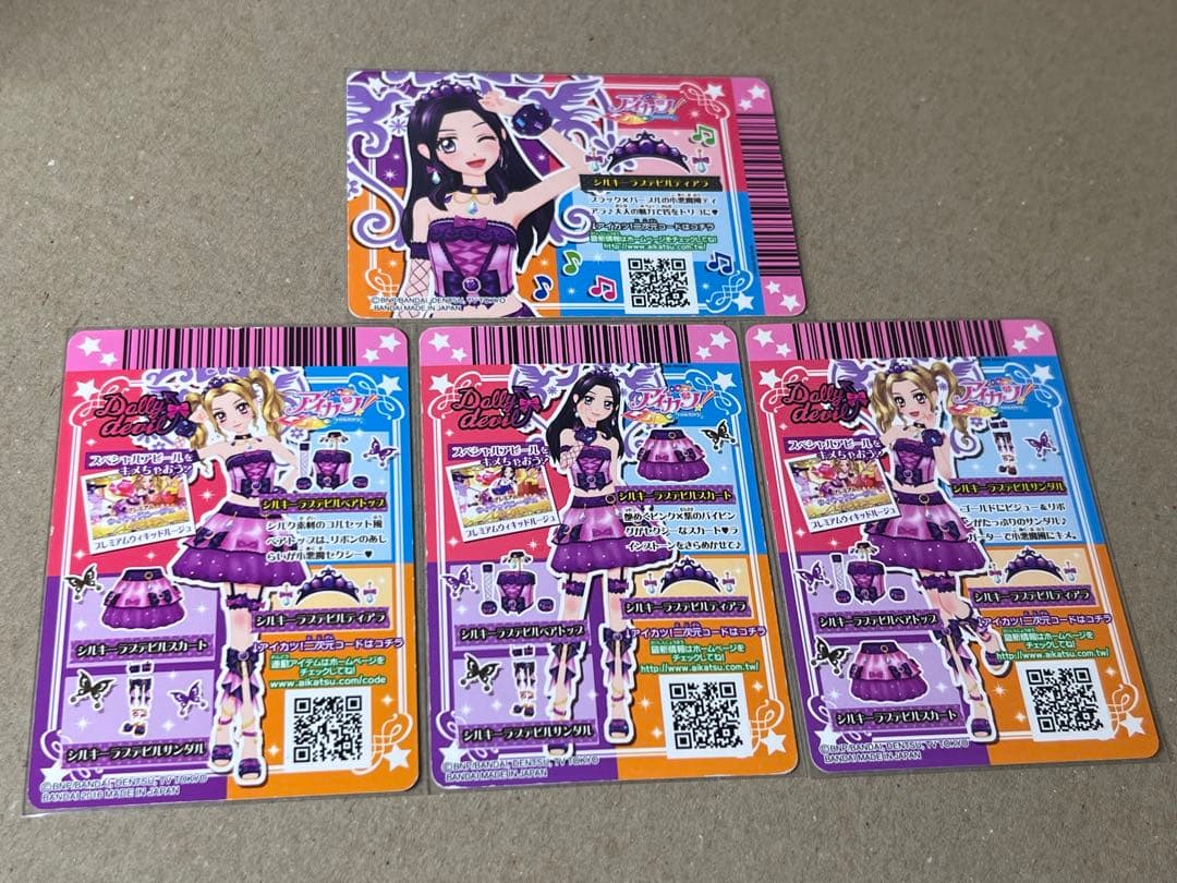 台湾版 アイカツカード シルキーラブデビルコーデ