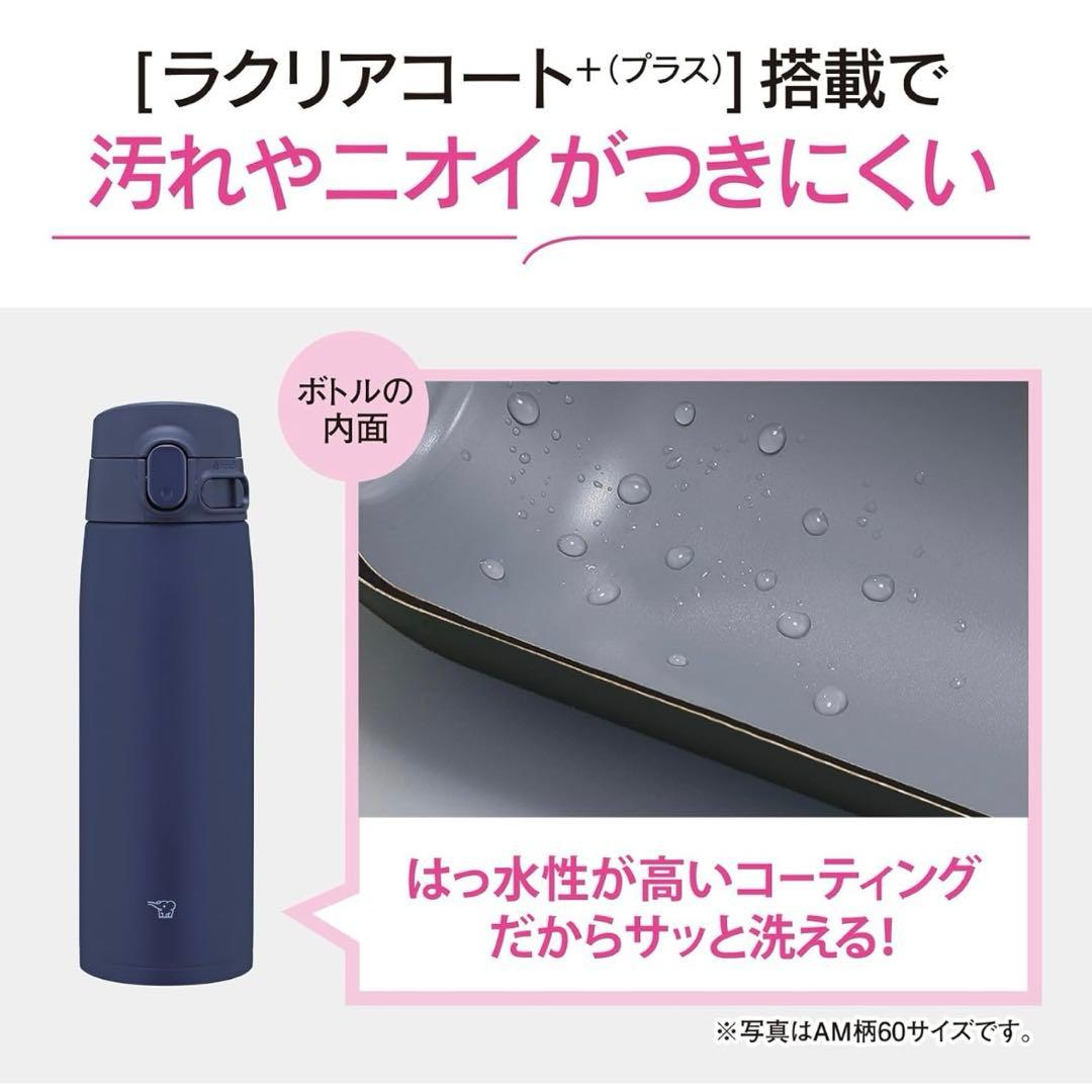 象印 水筒 SM-VB60-CM 600ml 2本セット