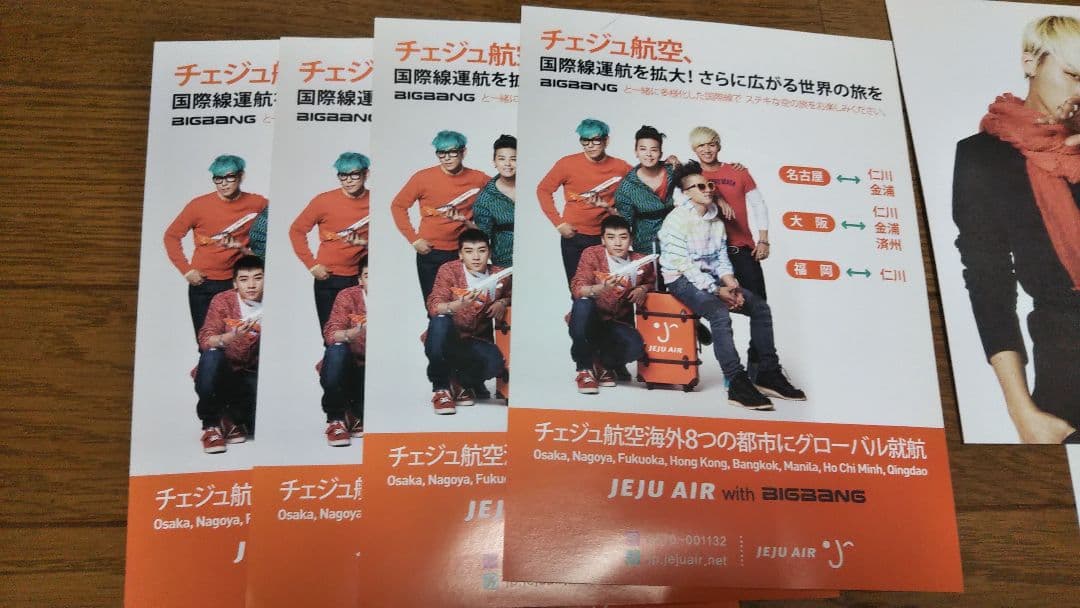 BIGBANG チェジュ航空　ボールペン　うちわ　ポスカード