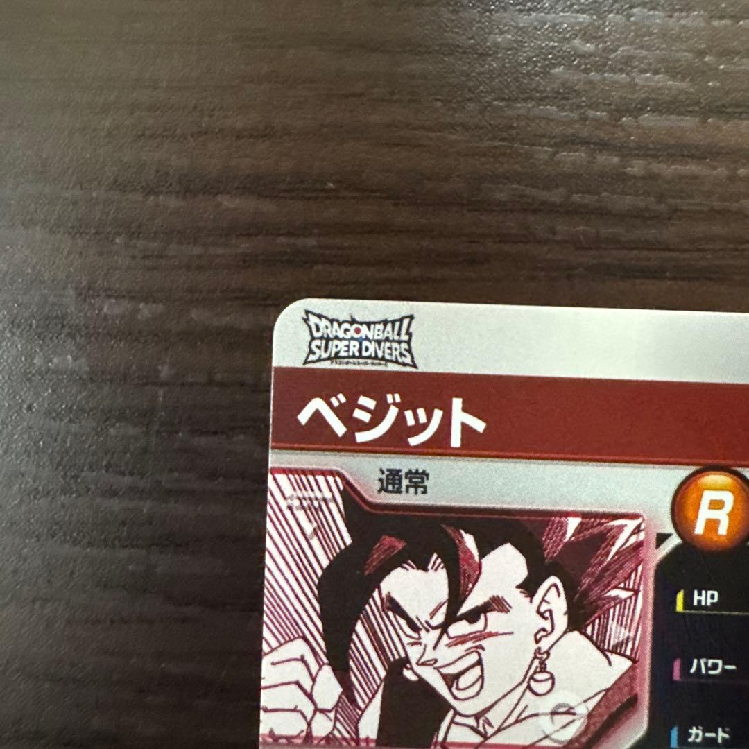 ドラゴンボールスーパーダイバーズ ベジット パラレル