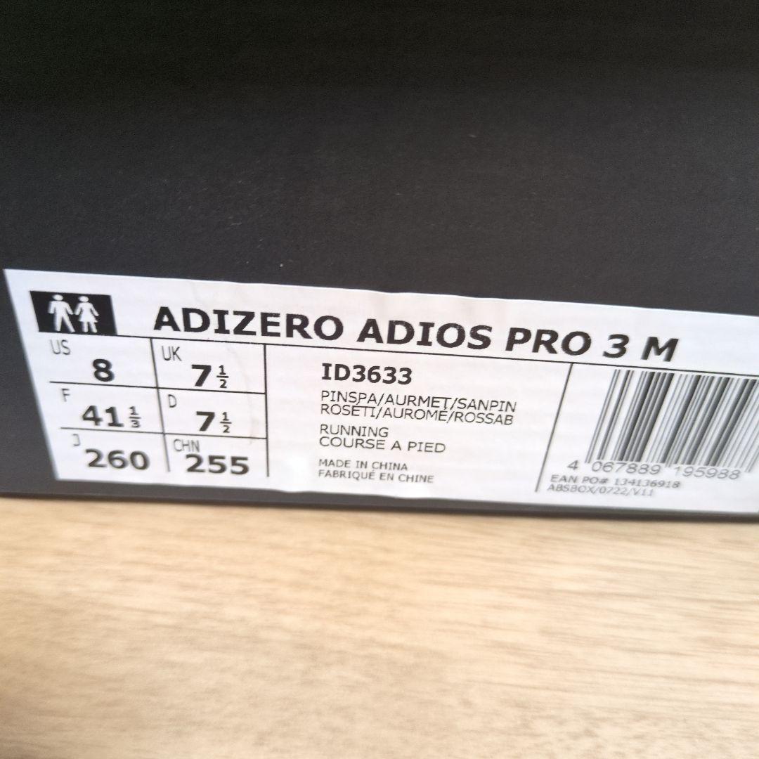 ★美品★adidas Adios Pro3 アディオスプロ3 26.0cm