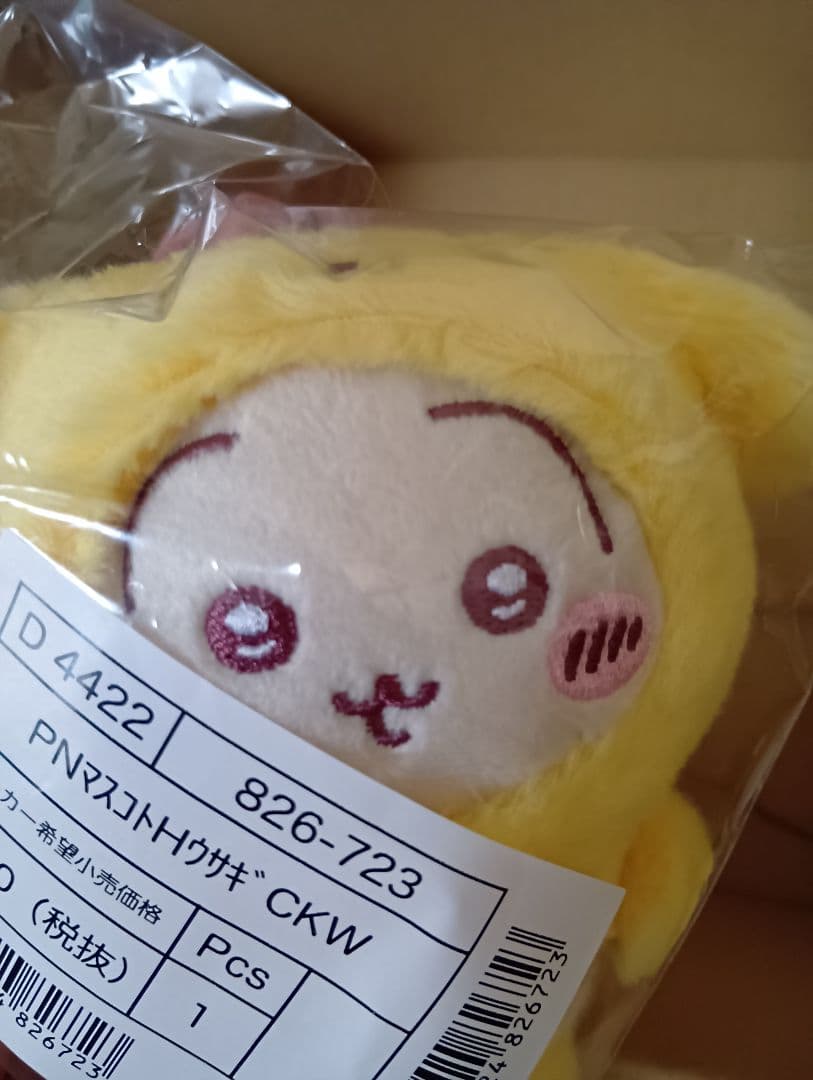 ちいかわ　サンリオ