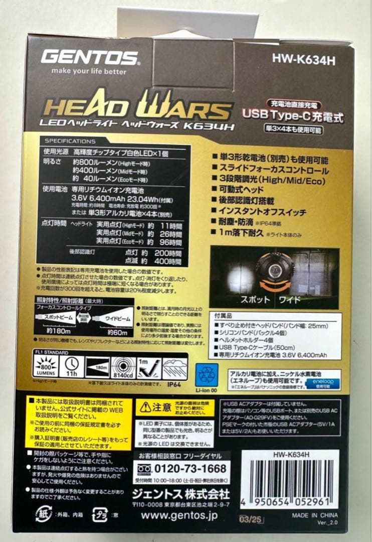 新品未開封 GENTOS ヘッドライト HW-K634H 800ルーメン値下不可