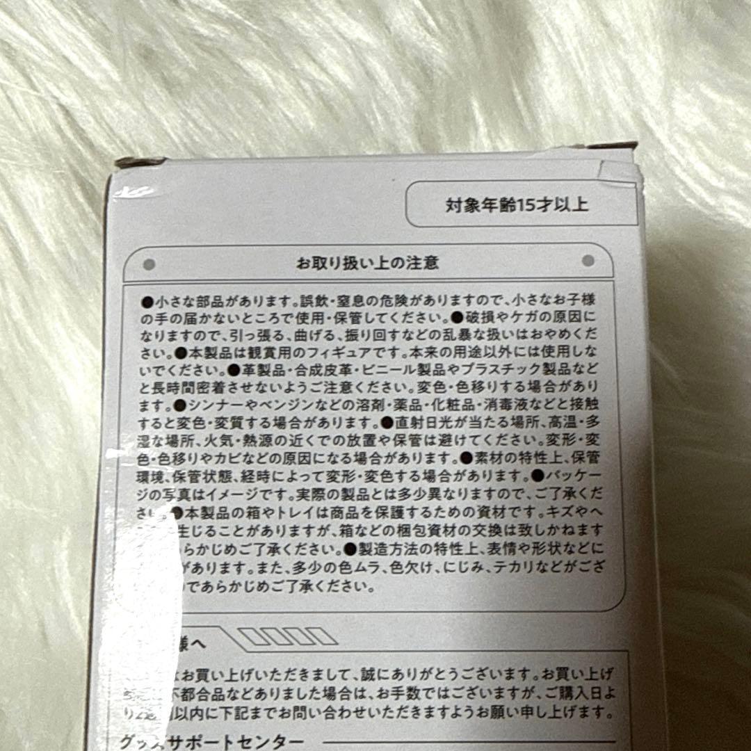 ラウール　ソフビ　アクスタ