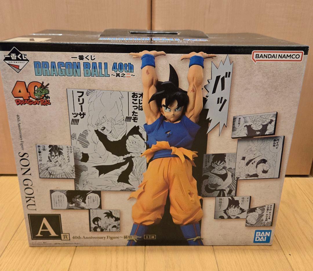 一番くじ　ドラゴンボール 40th A賞　SON GOKU　フィギュア
