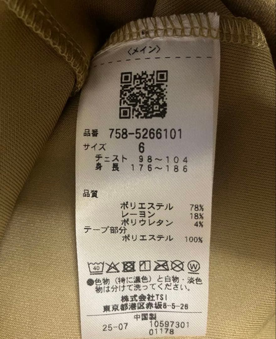 マスターバニー　ベージュシャツ