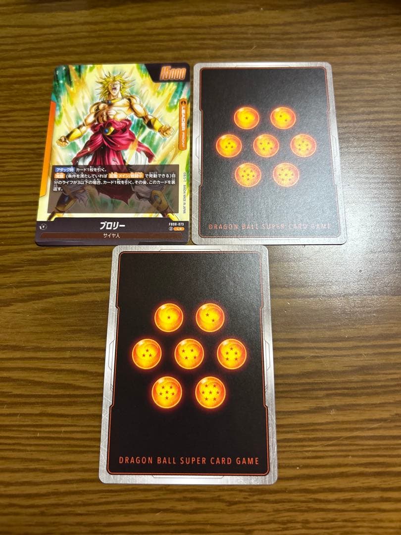 フュージョンワールド　ブロリー　リーダーパラレル、scr、SRパラレル　まとめて