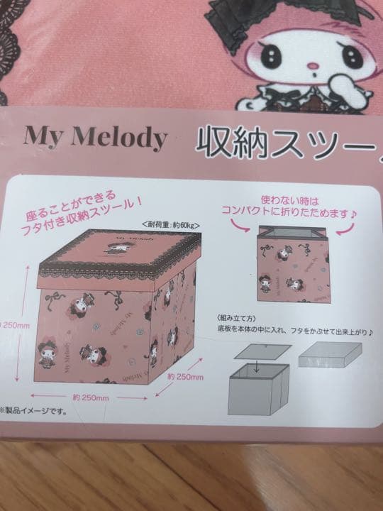 新品 マイメロ クロミ 収納スツールボックス2つせ