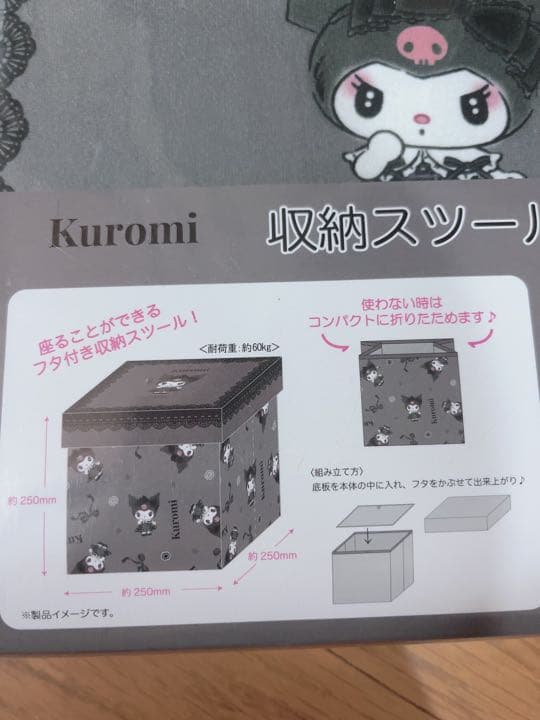 新品 マイメロ クロミ 収納スツールボックス2つせ