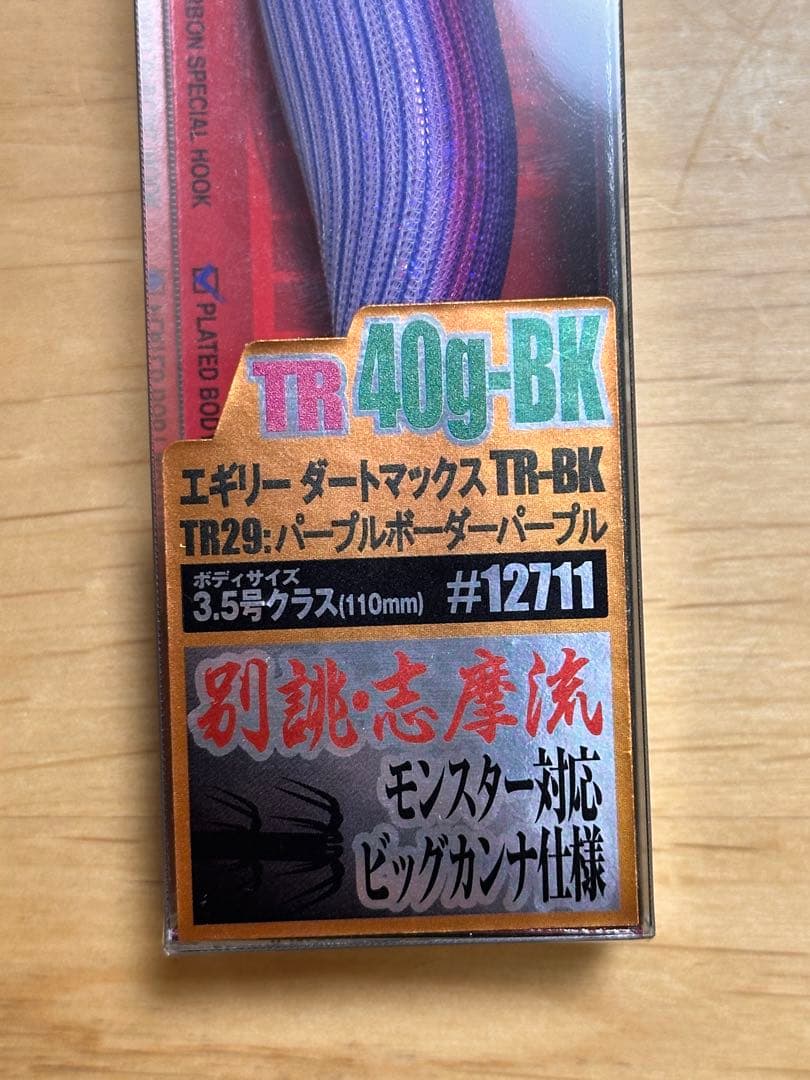 ダートマックスtr40g パープルボーダーパープル