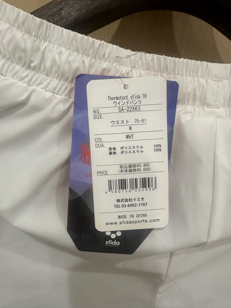 stida ウィンドブレーカー(XL) & パンツセット(M)